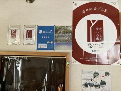 IMG_3214認証の宿